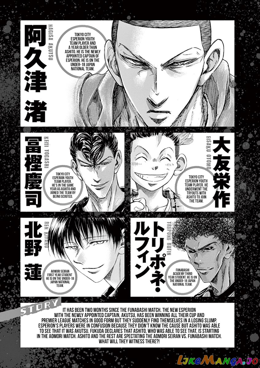 Ao Ashi, Chapter 222 image 05